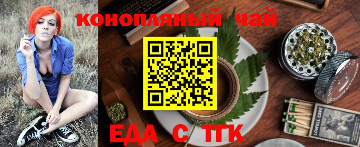 Губкинский  Печенье с ТГК марихуана  Вход с VPN 