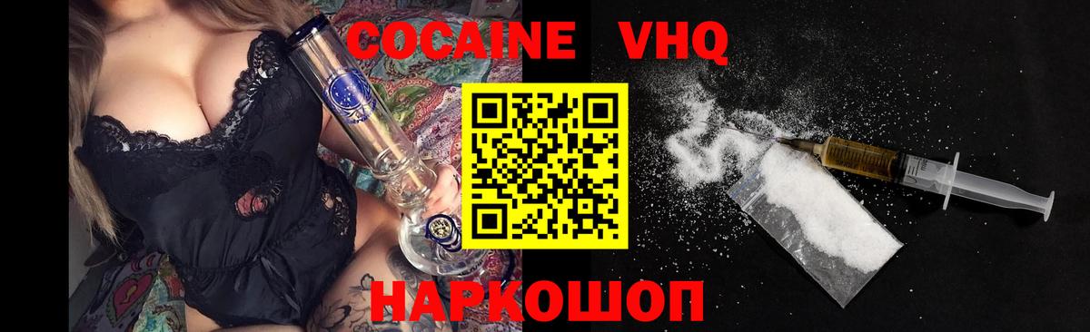 Губкинский  КОКАИН Колумбийский  Cocaine Fish Scale  Вход с VPN 