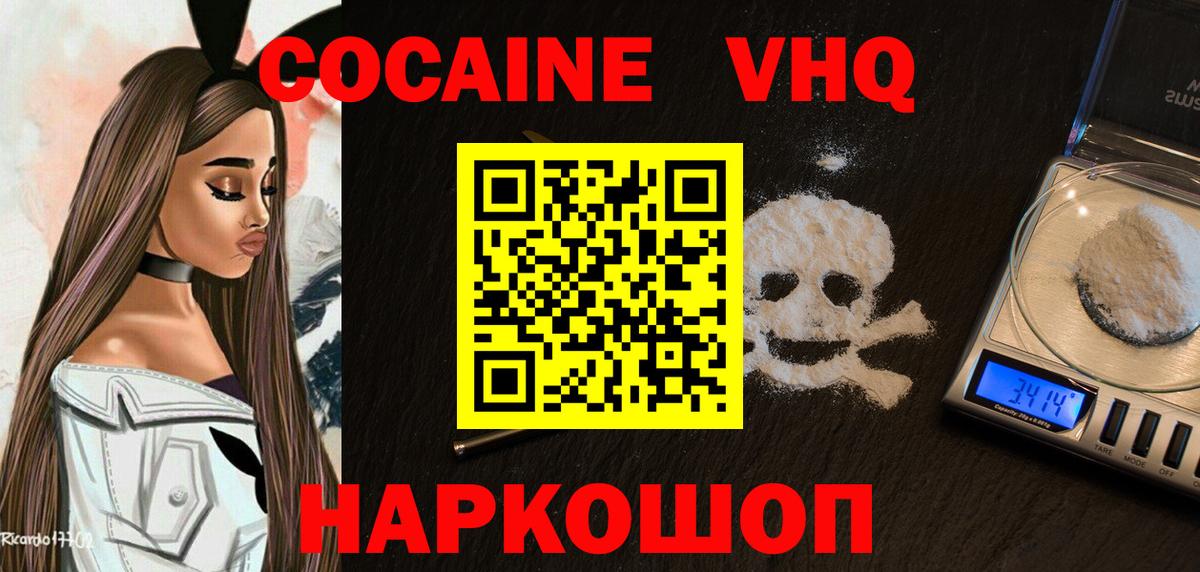 Cocaine FishScale Губкинский