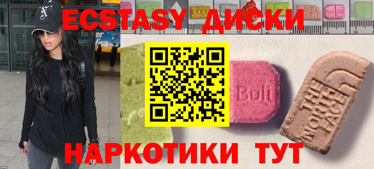 Ecstasy  Экстази VHQ  Вход с VPN  ЭКСТАЗИ 280 MDMA  Губкинский 