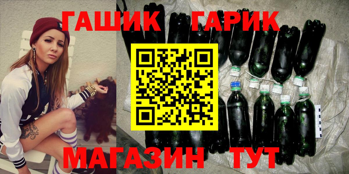 Гашиш гарик Губкинский