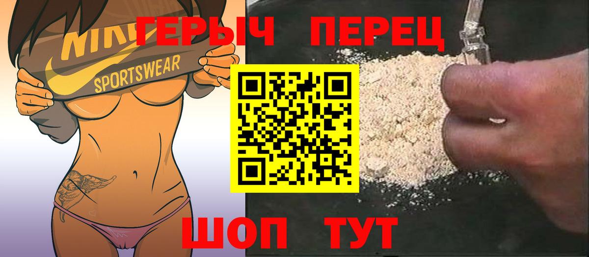 Героин Heroin Губкинский