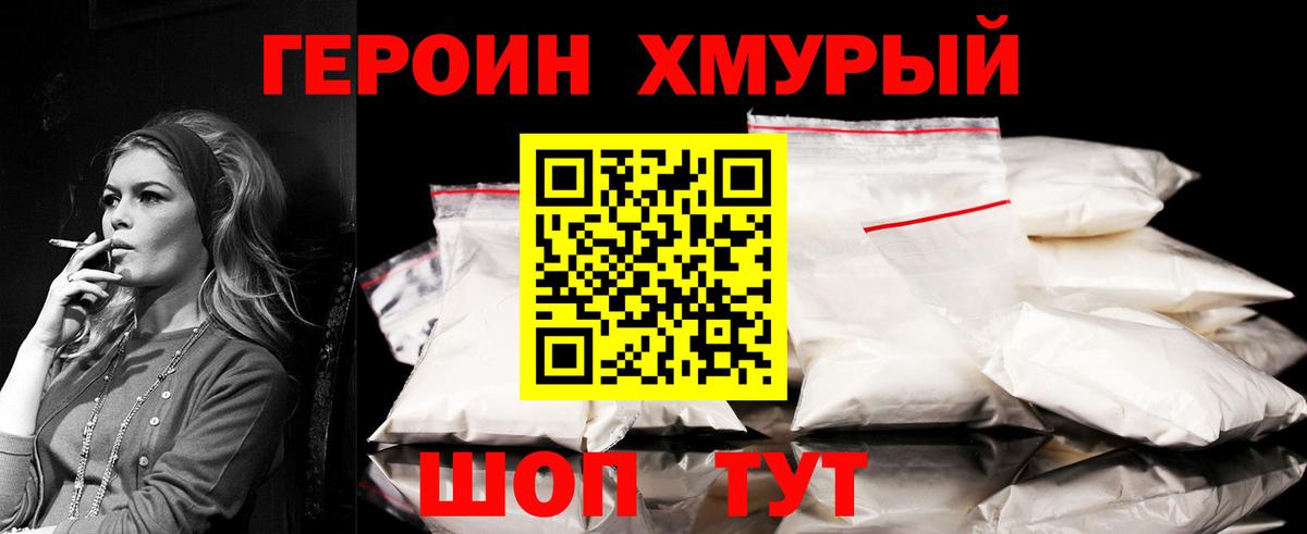 Губкинский  ГЕРОИН Heroin  ГЕРОИН  Вход с VPN 