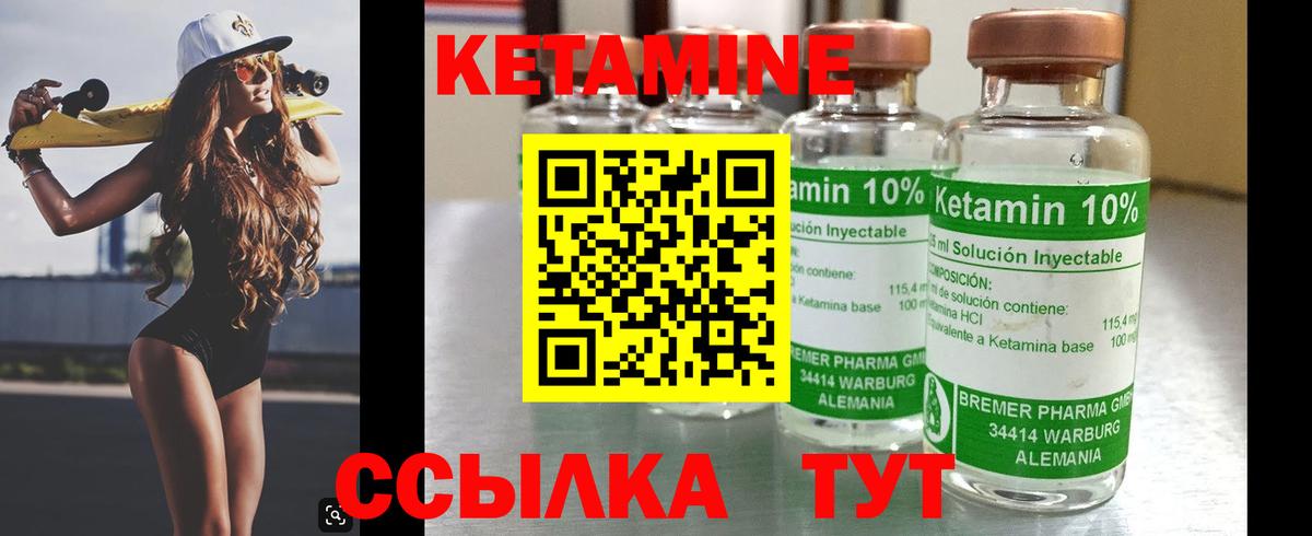 Губкинский  Кетамин ketamine  Вход с VPN 