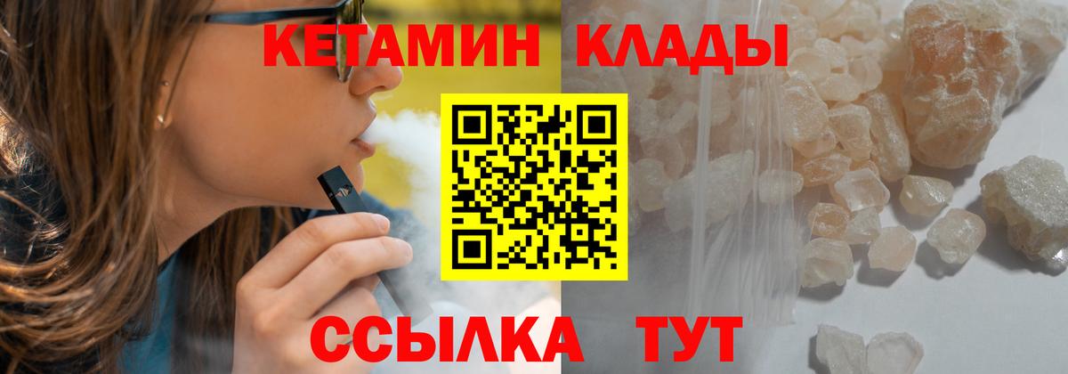 КЕТАМИН VHQ Губкинский