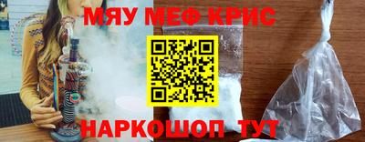 мефедрон мука Мариинск