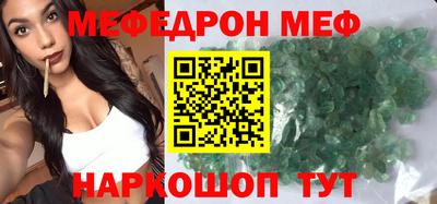 мефедрон мука Мариинск