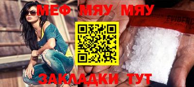 мяу мяу мука Малгобек