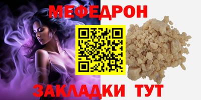мефедрон мука Мариинск
