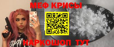 мефедрон мука Мариинск