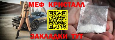 мефедрон мука Мариинск