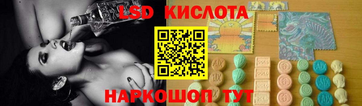 ЛСД экстази кислота  LSD-25 экстази кислота  Вход с VPN  Губкинский 