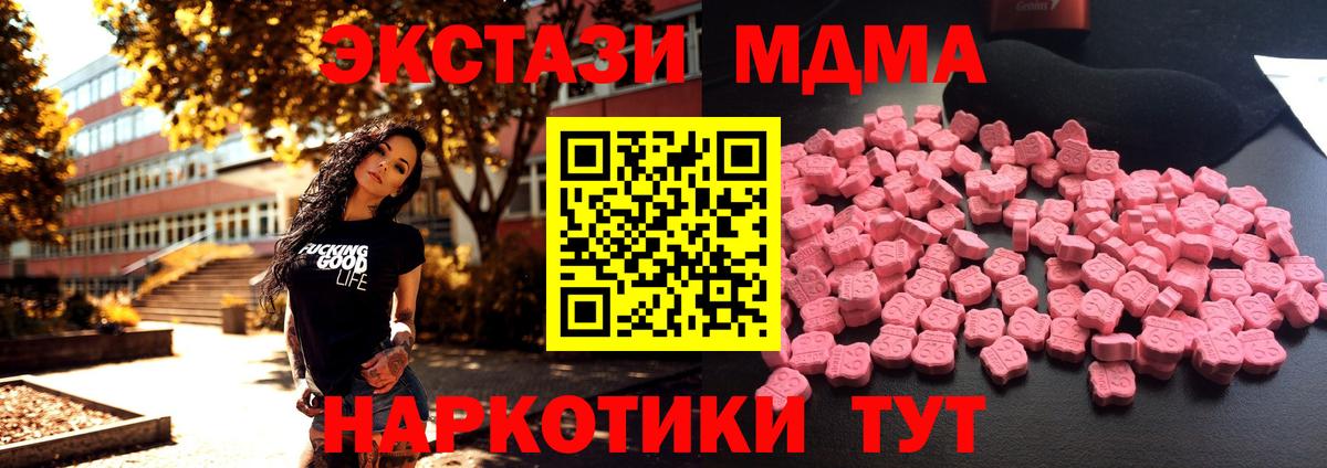 MDMA crystal Губкинский