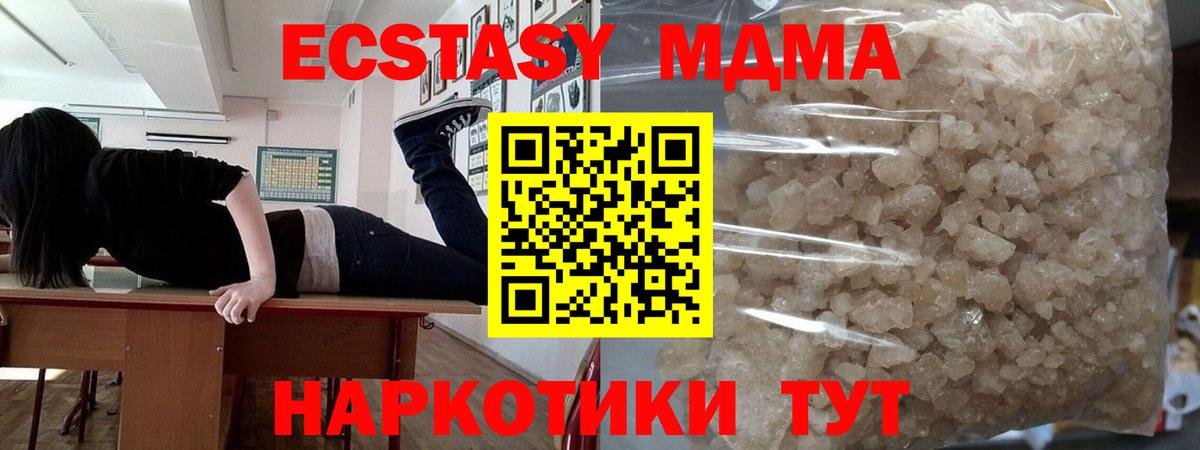Губкинский  MDMA кристаллы  МДМА кристаллы  Вход с VPN 