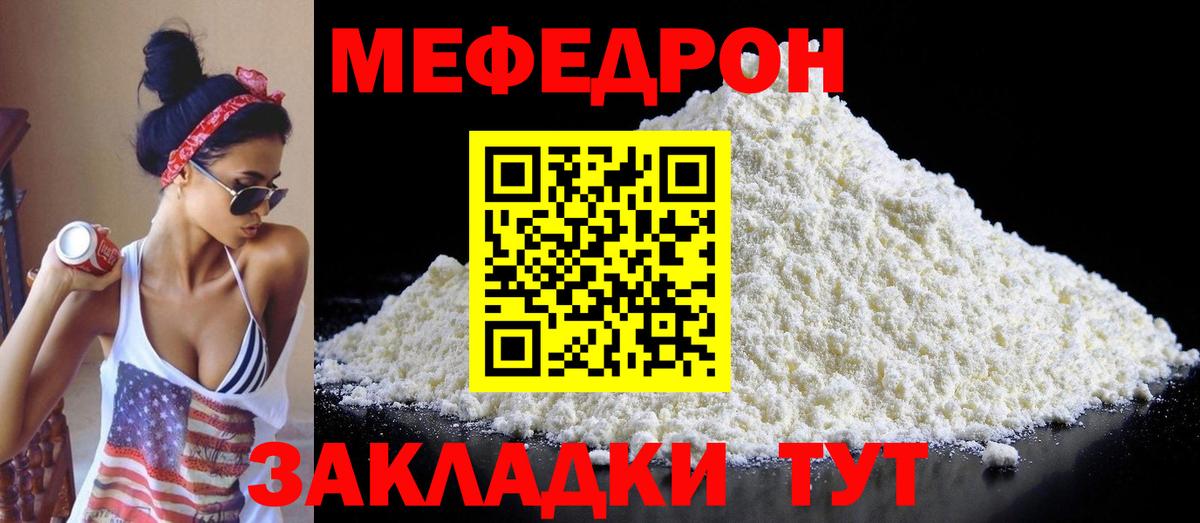 наркошоп  Мефедрон мяу мяу  Вход с VPN  Губкинский  МЕФ 