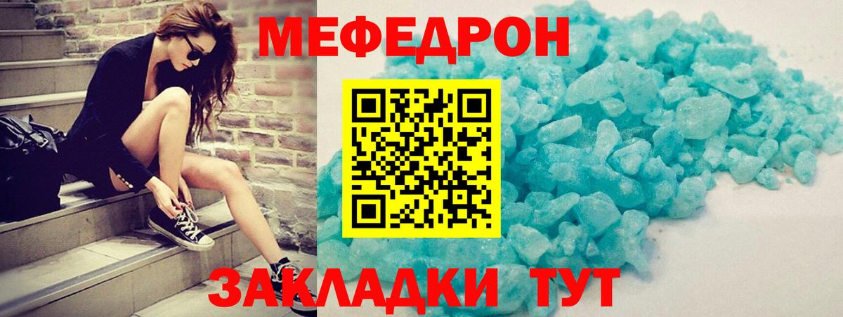Мефедрон  Губкинский