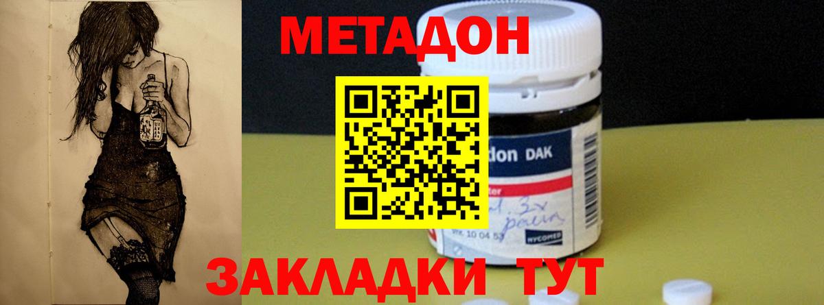 Метадон мёд  Вход с VPN  Метадон VHQ  Губкинский 