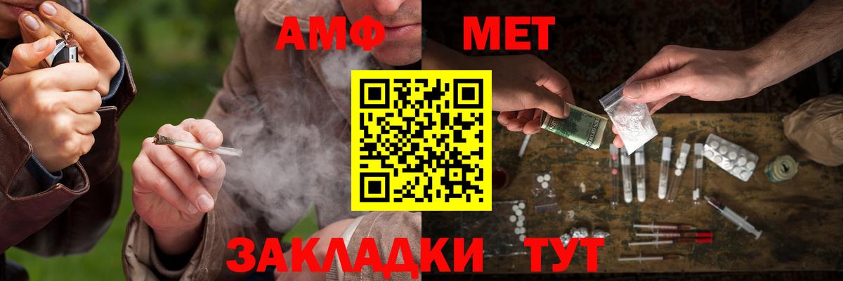 Губкинский  Первитин мет  Вход с VPN  Первитин мет 