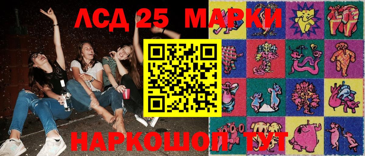 Марки 25I-NBOMe 1,8мг  Марки 25I-NBOMe 1,8мг  купить   Вход с VPN  Губкинский 