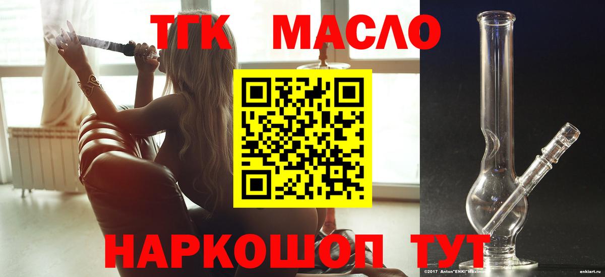 Губкинский  Дистиллят ТГК гашишное масло  Дистиллят ТГК концентрат  Вход с VPN 